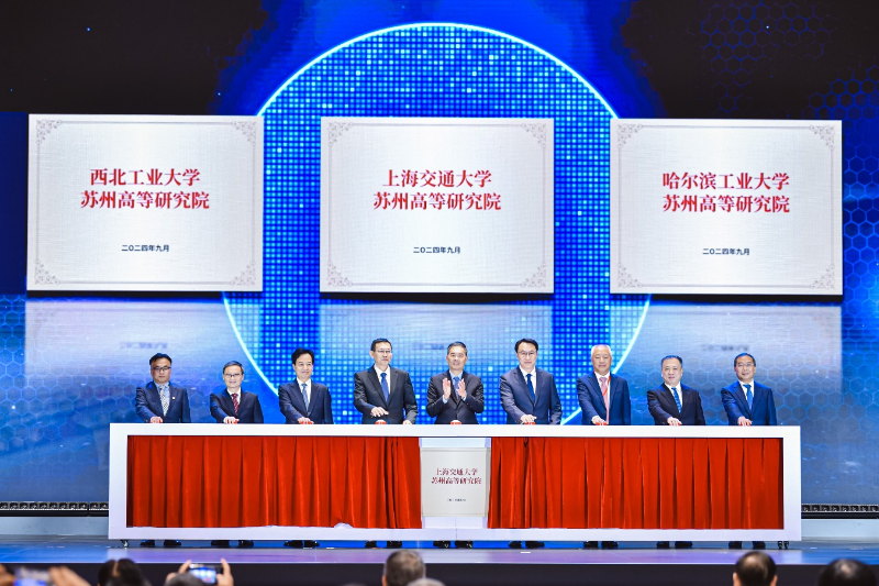 校领导参加2024苏州国际科创大会